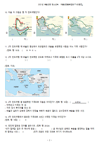 통독캠프19.png