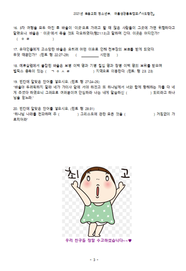 통독캠프20.png